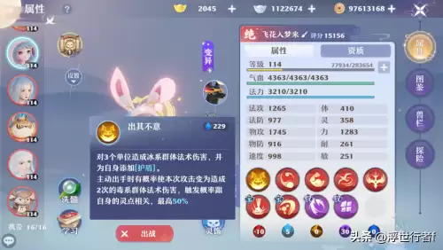 梦幻新诛仙太坑了-梦幻新诛仙是回合制吗