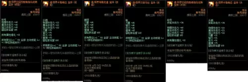 dnf20属强提升多少战斗力-dnf战力值平民怎么提升
