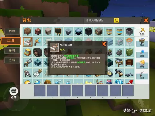 迷你世界地形编辑器怎么自定义手机版-地形编辑器怎么用迷你世界