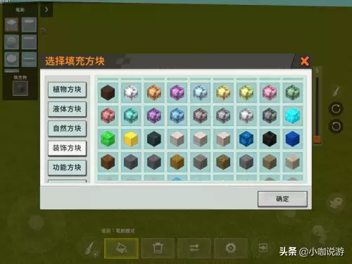 迷你世界地形编辑器怎么自定义手机版-地形编辑器怎么用迷你世界