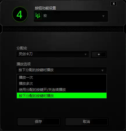 剑灵灵剑鼠标宏怎么设置-剑灵灵剑卡刀宏设置