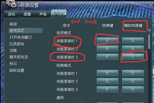 剑灵灵剑鼠标宏怎么设置-剑灵灵剑卡刀宏设置