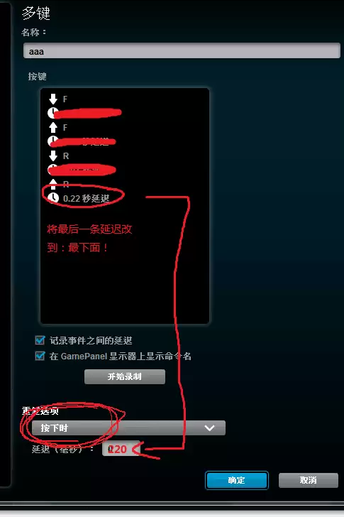 剑灵灵剑鼠标宏怎么设置-剑灵灵剑卡刀宏设置
