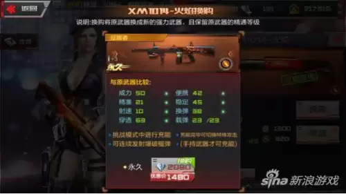 cf手游征服者可以换购什么-穿越火线手游征服者
