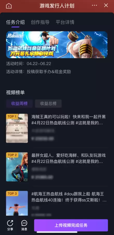 航海王热血航线火吗-航海王热血航线凯多技能