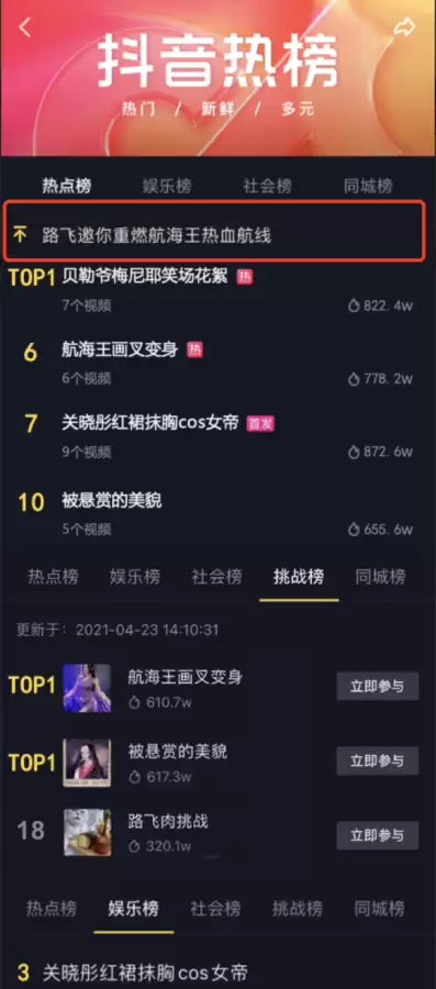 航海王热血航线火吗-航海王热血航线凯多技能
