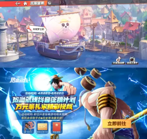航海王热血航线火吗-航海王热血航线凯多技能