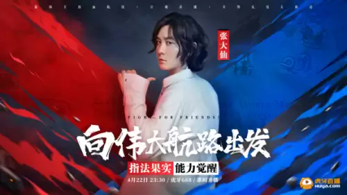 航海王热血航线火吗-航海王热血航线凯多技能