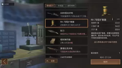 明日之后油脂如何获得-明日之后油脂用途