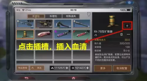 明日之后油脂如何获得-明日之后油脂用途