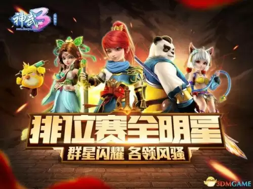 手机神武答题器手机版-神武3手游答题器手机版