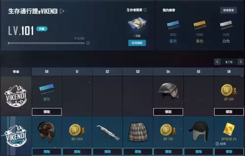 pubg通行证要多少钱-绝地求生一个通行证多少钱