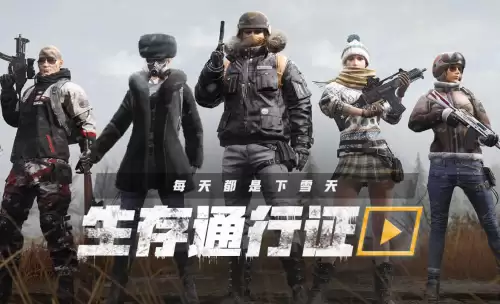 pubg通行证要多少钱-绝地求生一个通行证多少钱