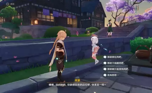 原神家乡之味的任务怎么做-原神绝对独特的美食任务