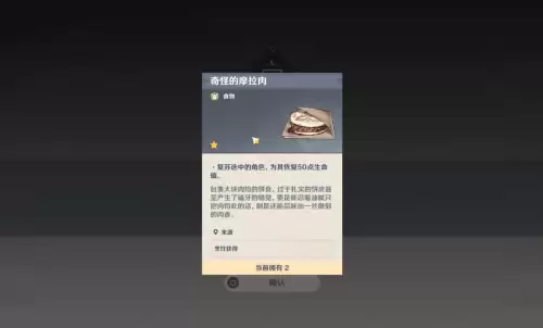 原神家乡之味的任务怎么做-原神绝对独特的美食任务