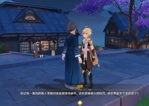 原神家乡之味的任务怎么做-原神绝对独特的美食任务