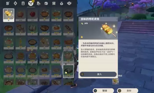 原神家乡之味的任务怎么做-原神绝对独特的美食任务