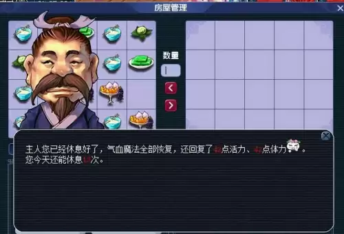 梦幻西游社区土地怎么获得-梦幻西游社区贡献度太难弄了