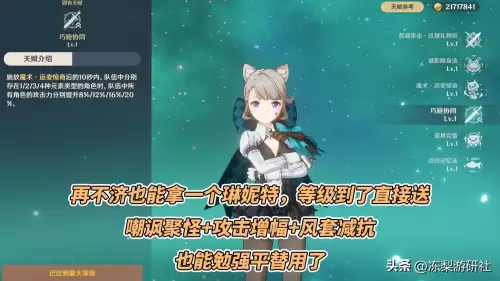 原神温蒂和琴怎么搭配-原神温迪用的是什么琴
