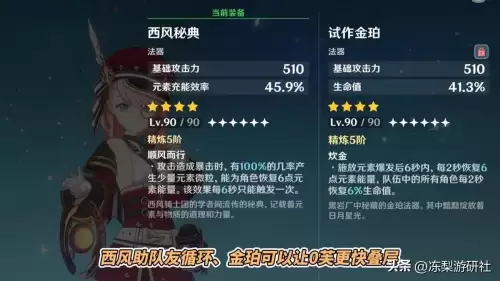原神温蒂和琴怎么搭配-原神温迪用的是什么琴