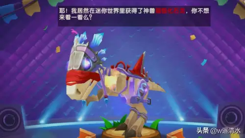 迷你世界如何训练坐骑-迷你世界怎么驯服坐骑