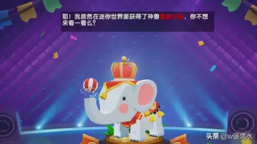迷你世界如何训练坐骑-迷你世界怎么驯服坐骑