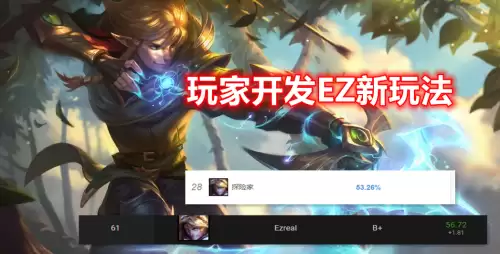 英雄联盟手游无限火力ez出装-lol无限火力ez出装