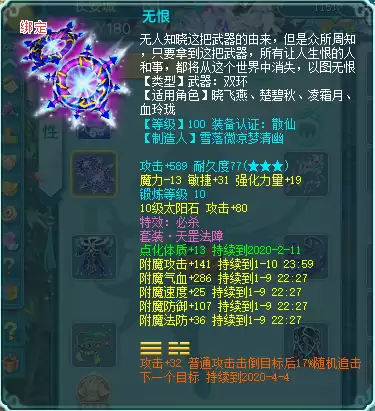神武如意符