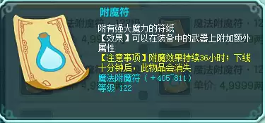 神武如意符