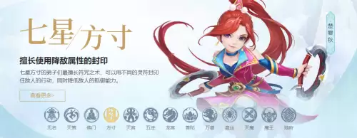 神武如意符
