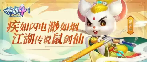 神武如意符