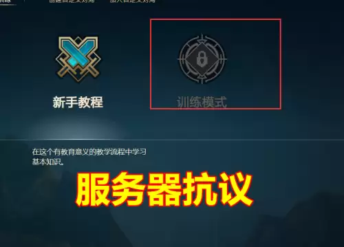 英雄联盟为什么不让观战了-LOL现在怎么不能观战了