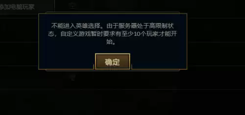 英雄联盟为什么不让观战了-LOL现在怎么不能观战了