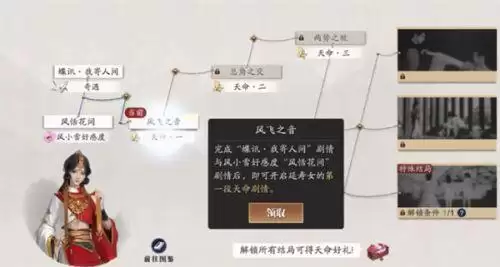 天刀手游延寿女天命特殊结局-天刀延寿女天命攻略