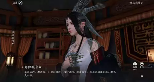 天刀手游延寿女天命特殊结局-天刀延寿女天命攻略