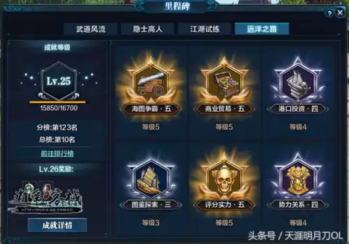 天刀航海怎么拾取-天刀航海探索度100怎么完成