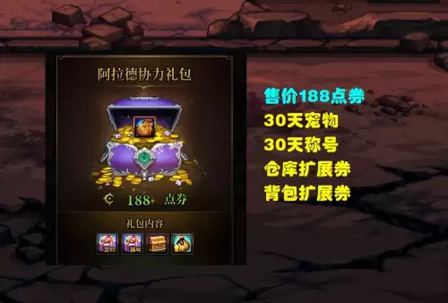 dnf最大礼包-dnf一年要买哪些礼包