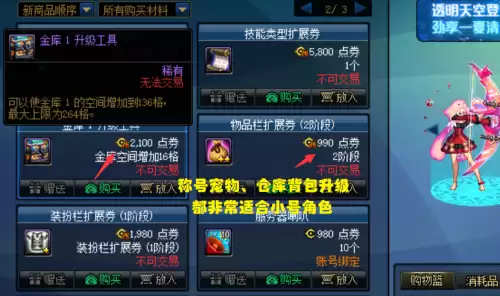 dnf最大礼包-dnf一年要买哪些礼包