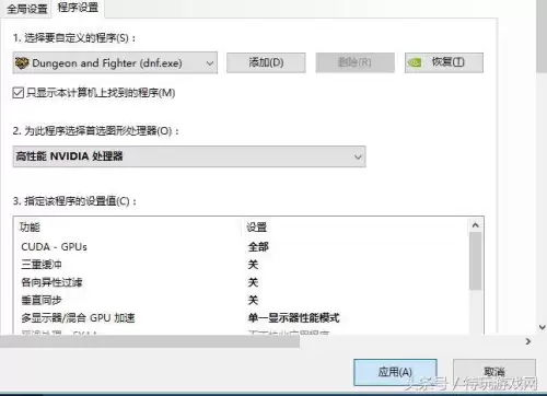 dnf英特尔显卡设置-dnf显卡设置最流畅