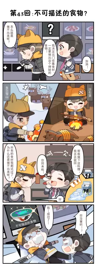 明日之后收集图鉴在哪-明日之后材料图鉴