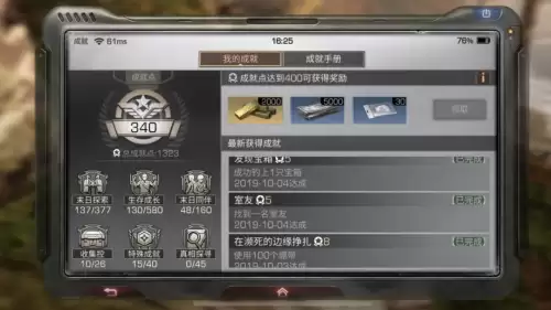 明日之后收集图鉴在哪-明日之后材料图鉴