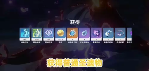 原神圣遗物在哪里购买-圣遗物