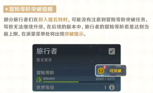 原神委托任务每天几个-原神蒙德篇每日委托成就攻略
