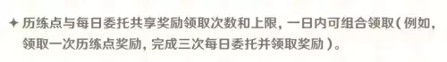 原神委托任务每天几个-原神蒙德篇每日委托成就攻略
