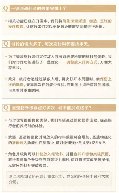 原神委托任务每天几个-原神蒙德篇每日委托成就攻略