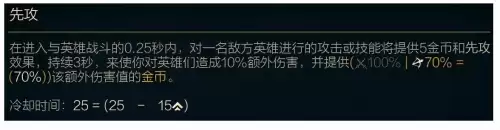英雄联盟新符文先攻在哪里-lol先攻符文