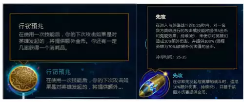 英雄联盟新符文先攻在哪里-lol先攻符文