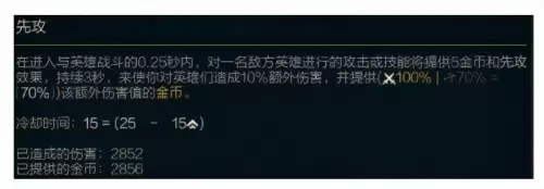英雄联盟新符文先攻在哪里-lol先攻符文