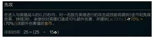 英雄联盟新符文先攻在哪里-lol先攻符文