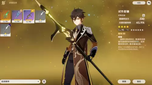 原神诏心怎么获得-元神魈的专属武器叫什么